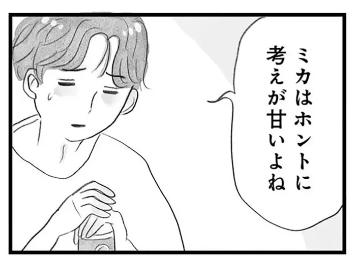 子どもがほしいと話す妻。「考えが甘い」と夫は真っ向から否定！／うちの夫は子どもがほしくない（3）