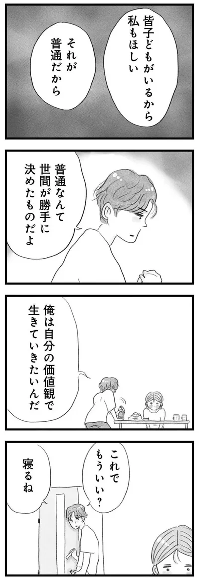 世間が勝手に決めたものだよ