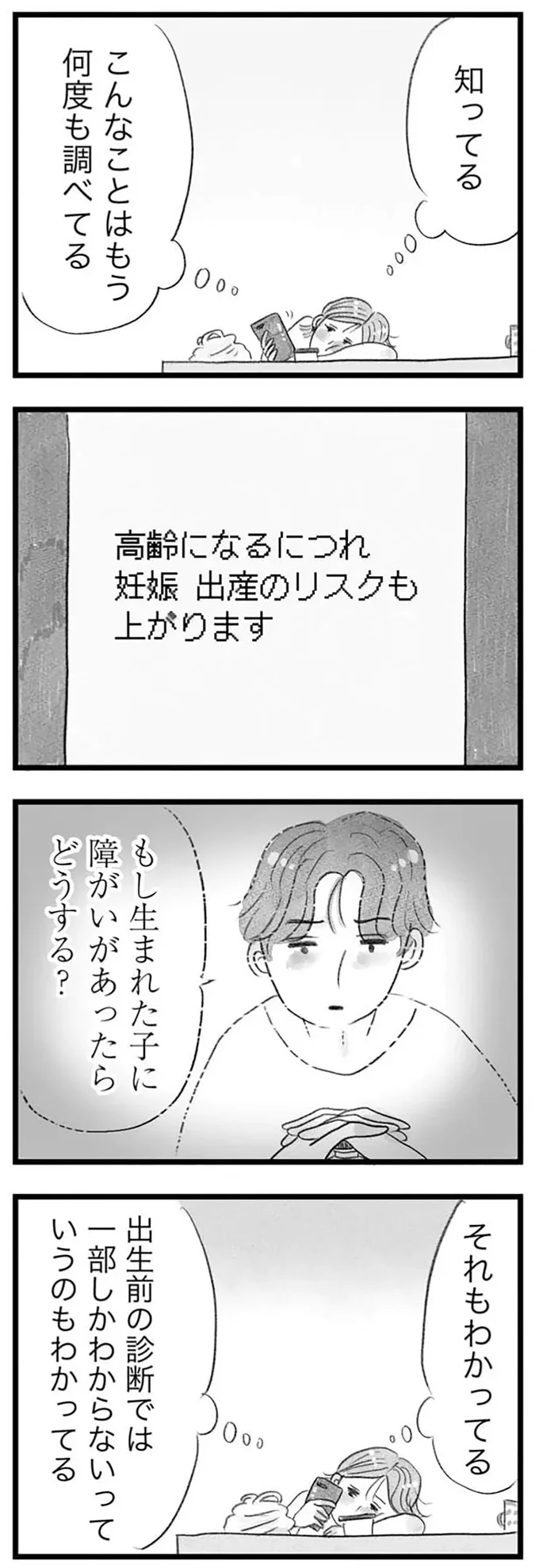 知ってる