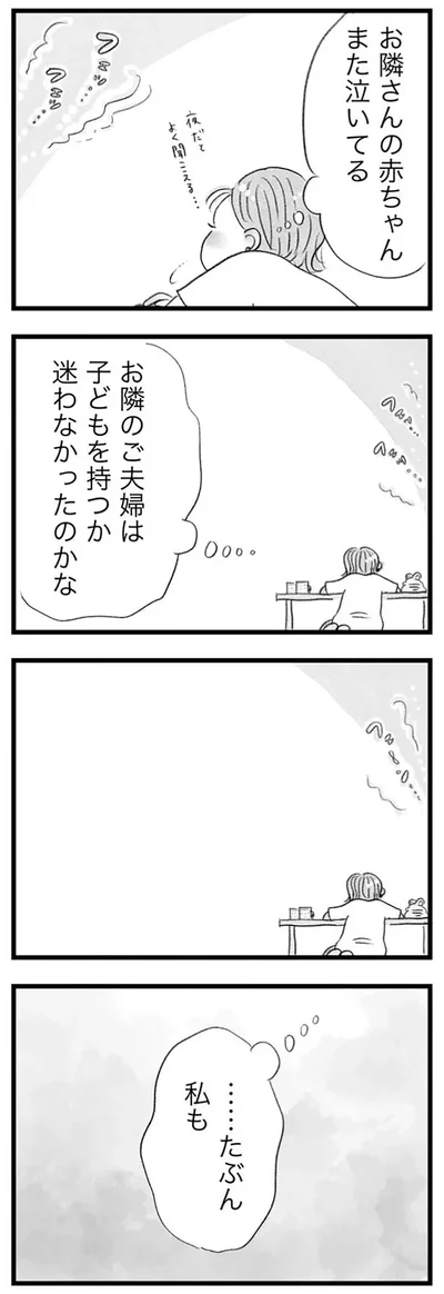 お隣さんの赤ちゃんまた泣いてる