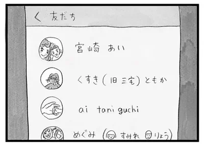 「産んだんだ…」友達のSNSアイコンが子どもの写真に変わっていく
