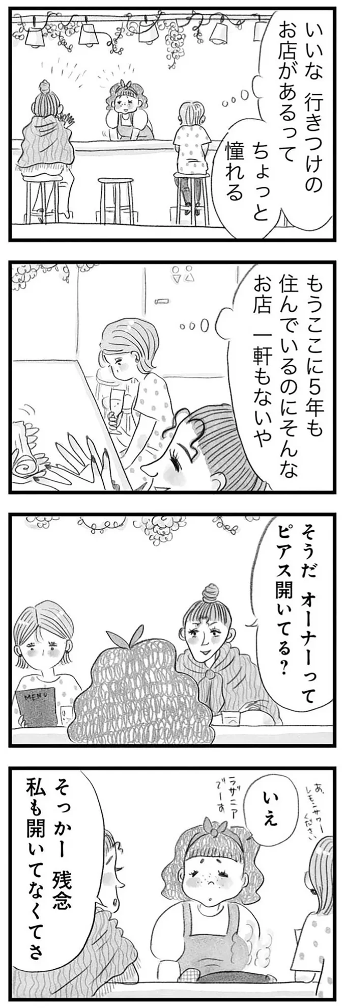 ちょっと憧れる