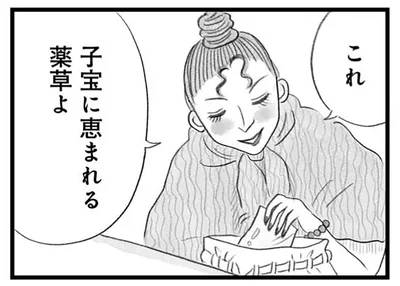 お値段は7万超え！ バーの常連客に「子宝に恵まれる薬草」を勧められて