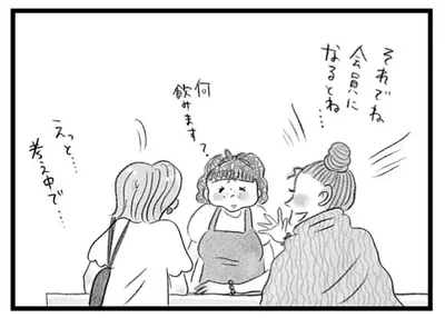豹変したスピリチュアルカウンセラーの女性。しつこい勧誘から救ってくれたのは…