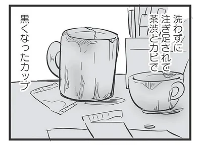 洗わずに注ぎ足されて茶渋とカビで黒くなったカップ