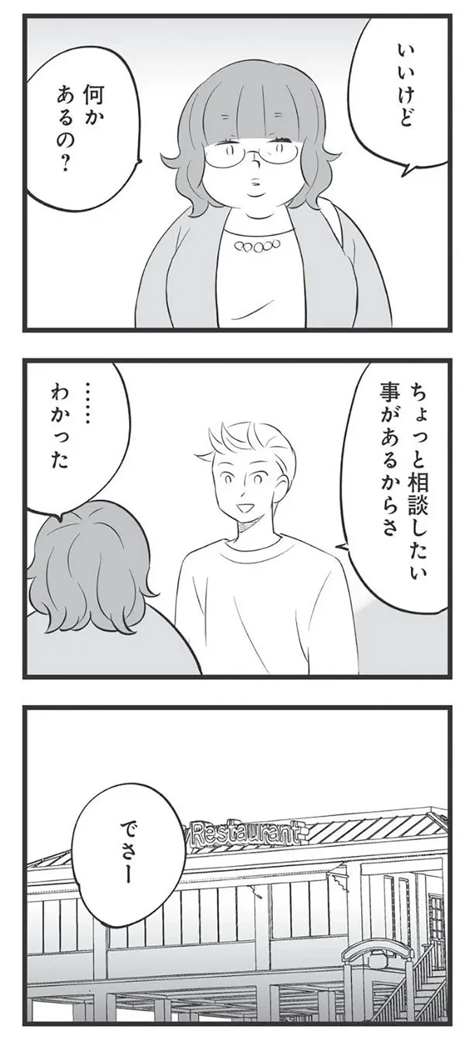 何かあるの？