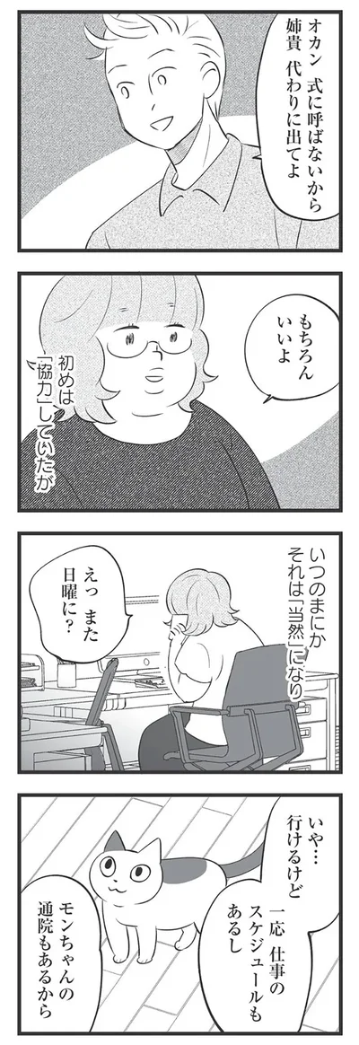 初めは協力していたが