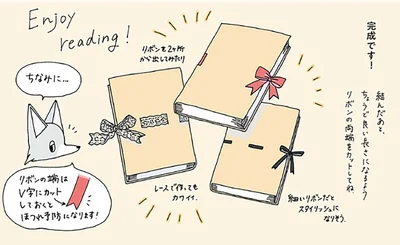 ブックカバーの完成！
