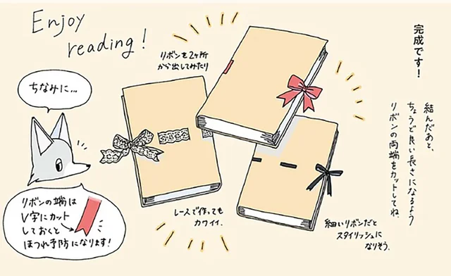 雨が続く日々を少しでも軽やかに。オリジナルブックカバー作りとカモミールティー