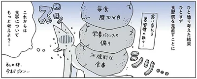 見直したい食習慣。体に優しくておいしい黒糖ナッツとメープルナッツ／眠れぬ夜はケーキを焼いて3（4）