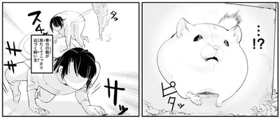 …！？