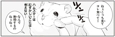 なんで無視するのねぇねぇ