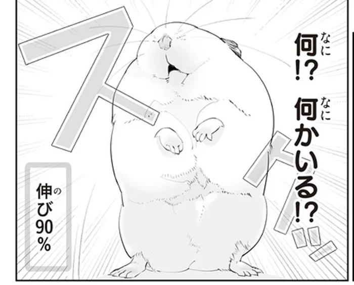 立ち上がると伸び90％、座ると0％。ハムスターは伸縮自在！／はむはむづくし2（7）
