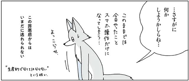 何もせずに夜が来てしまった。罪悪感を払拭してくれるスイートポテト作り