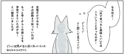 「外で食べると美味しい」とはこういうことだったのか…