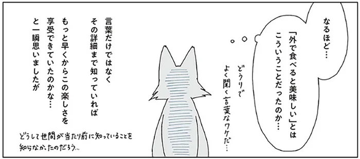 木漏れ日の光や、暖かな日差し。外での食事を楽しめるようになった日／眠れぬ夜はケーキを焼いて3（8）