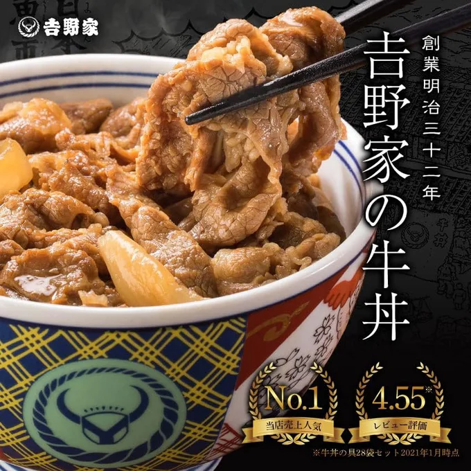 吉野家の店舗の味を再現！