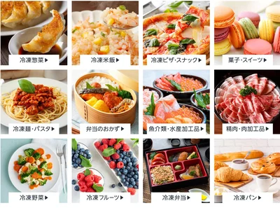 ラインアップもいろいろ！