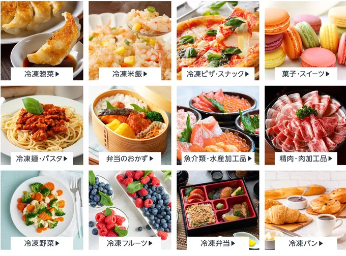 ラインアップもいろいろ！