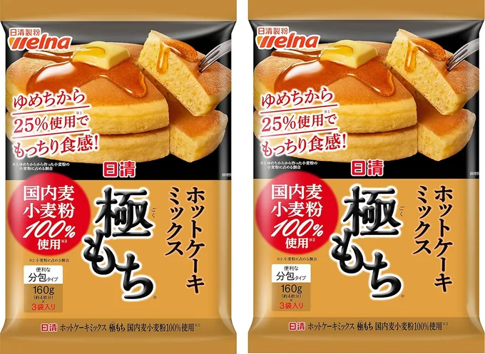 日清製粉ウェルナ ホットケーキミックス 極もち 国内麦 小麦粉 100% 使用 480g ×2個