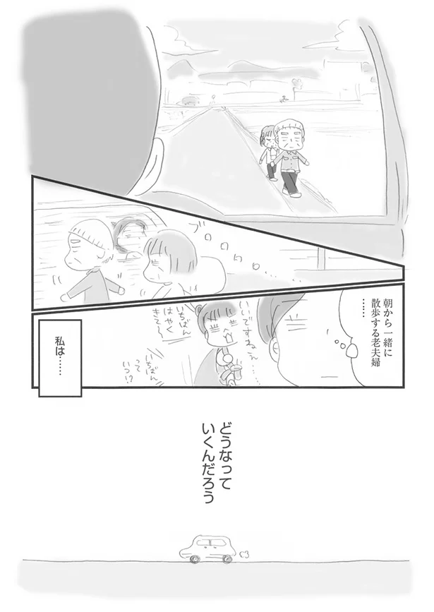 日常的な不公平感 私は夫とずっと一緒にいたいのだろうか お悩みスッキリ とにかく書き出し解決術 5 連載 レタスクラブ 日常的な不公平感 私は夫とずっと一緒にいたいのだろうか お悩みスッキリ とにかく書き出し解決術 5 連載 レタスクラブ