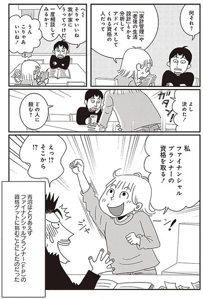 我が家にうってつけだ