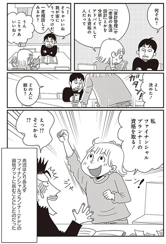 我が家にうってつけだ