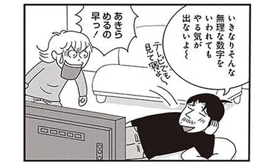 老後資金のために節約を決意。でも生活費を毎月8万円減らすなんてムリ！