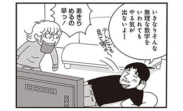 老後資金のために節約を決意。でも生活費を毎月8万円減らすなんてムリ！／70歳までに貯金1000万円（2）