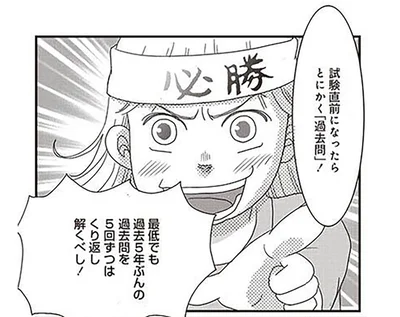 浪費家の50代漫画家が一念発起！ 老後の不安からFP3級を受験した結果