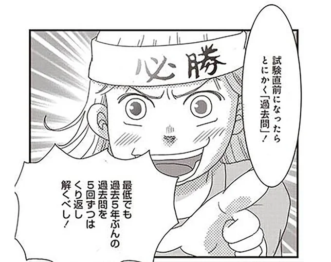 浪費家の50代漫画家が一念発起！ 老後の不安からFP3級を受験した結果