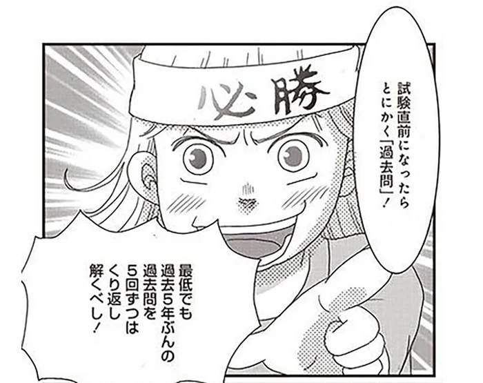 浪費家の50代漫画家が一念発起！ 老後の不安からFP3級を受験した結果／70歳までに貯金1000万円（3）