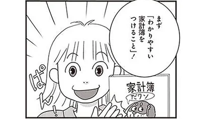 使える食費は残り5000円！ 家計簿をつければお金の使い方が変わる