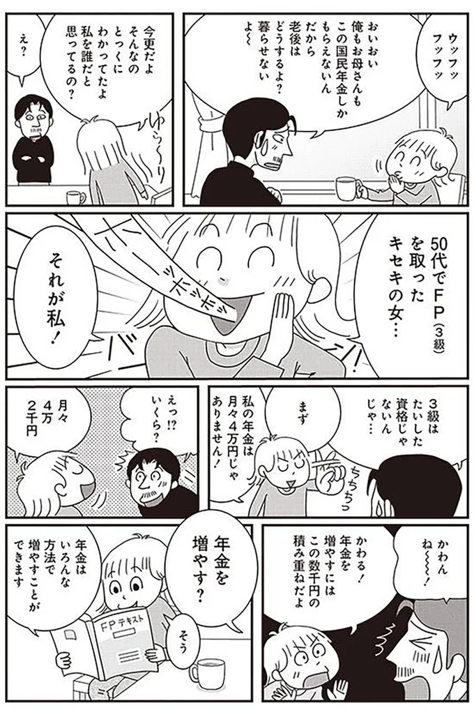 そんなのとっくにわかってたよ