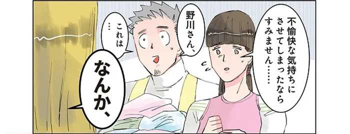 ヤンキー風の保護者からクレーム！ 保育士がすぐに謝ったら／保育士でこ先生2（1）