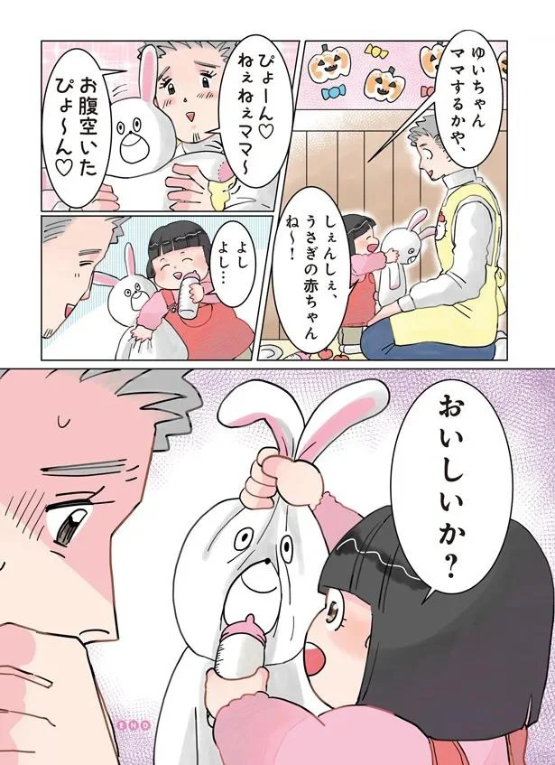 保育士でこ先生2より