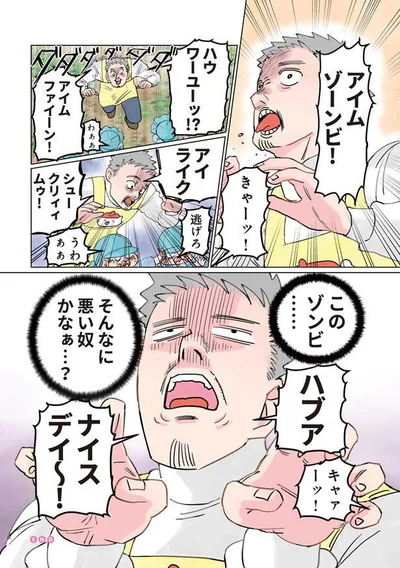 保育士でこ先生2より
