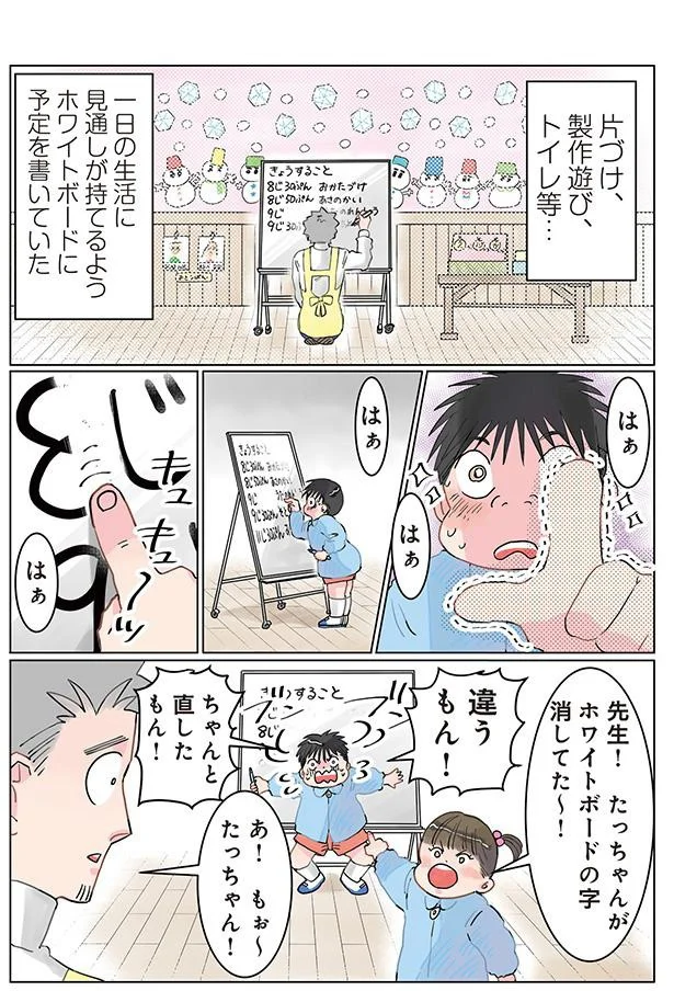 保育士でこ先生2より