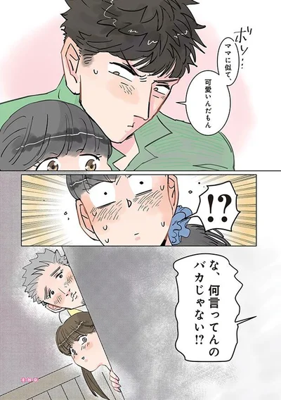 保育士でこ先生2より