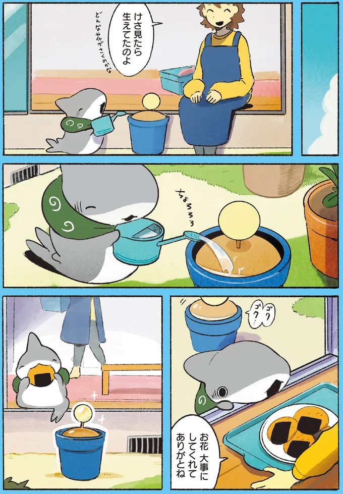 けさ見たら生えてたのよ