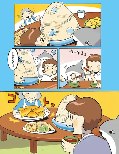 『おでかけ子ザメ7』より