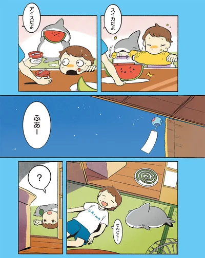 『おでかけ子ザメ7』より