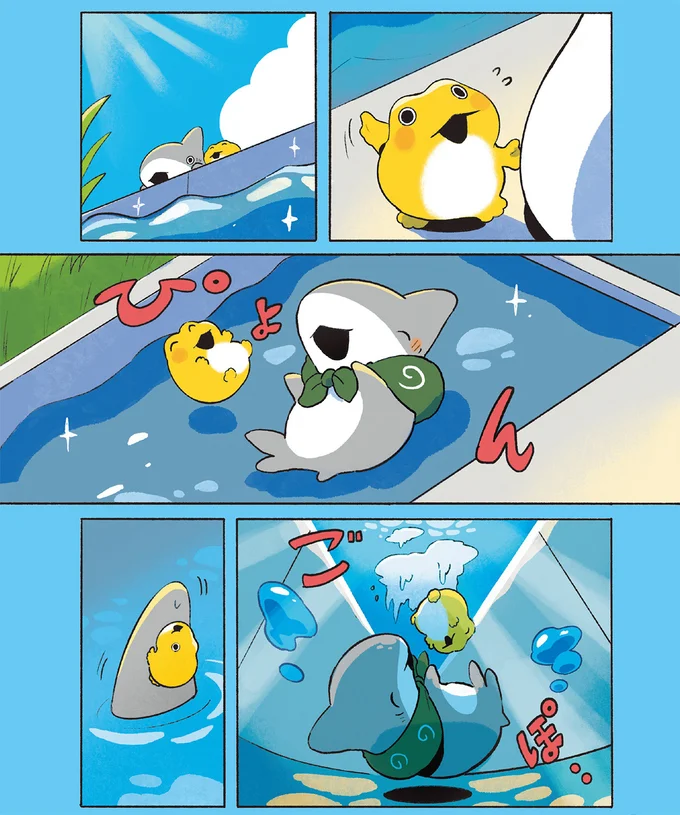 『おでかけ子ザメ7』より