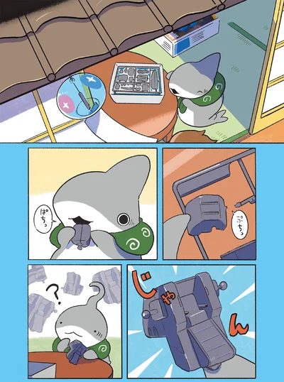 『おでかけ子ザメ7』より