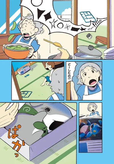 『おでかけ子ザメ7』より
