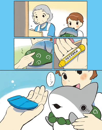 『おでかけ子ザメ7』より