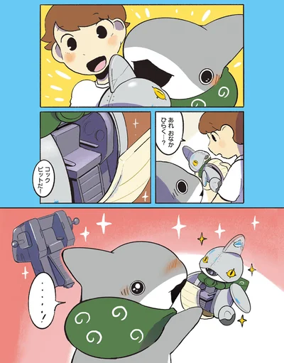 『おでかけ子ザメ7』より