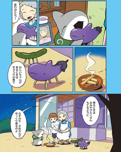 『おでかけ子ザメ7』より