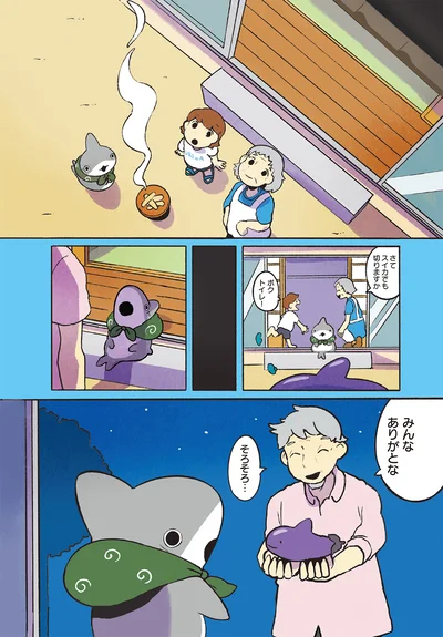 『おでかけ子ザメ7』より