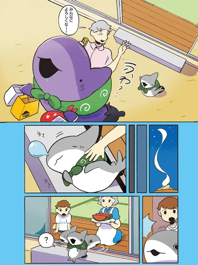 『おでかけ子ザメ7』より